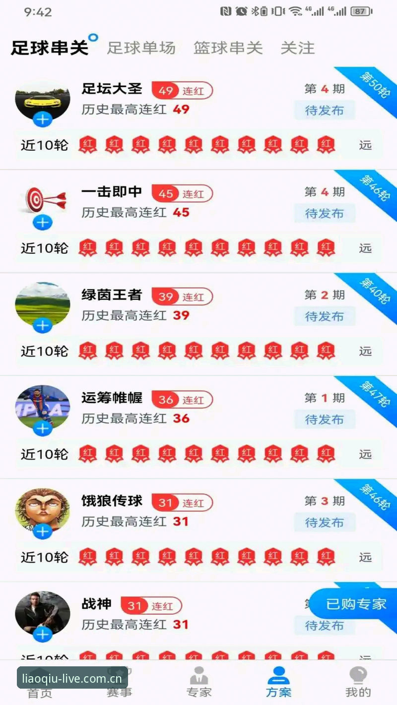 揭秘聊球怎么下载：从安装到畅享赛事直播的完整指南