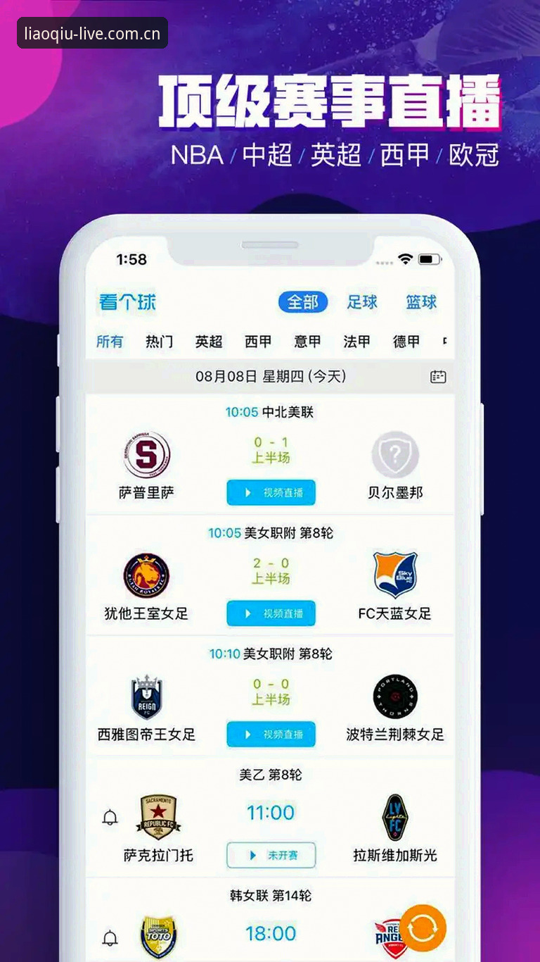 聊球免费看官方下载指南：手机体育直播软件的正确打开方式