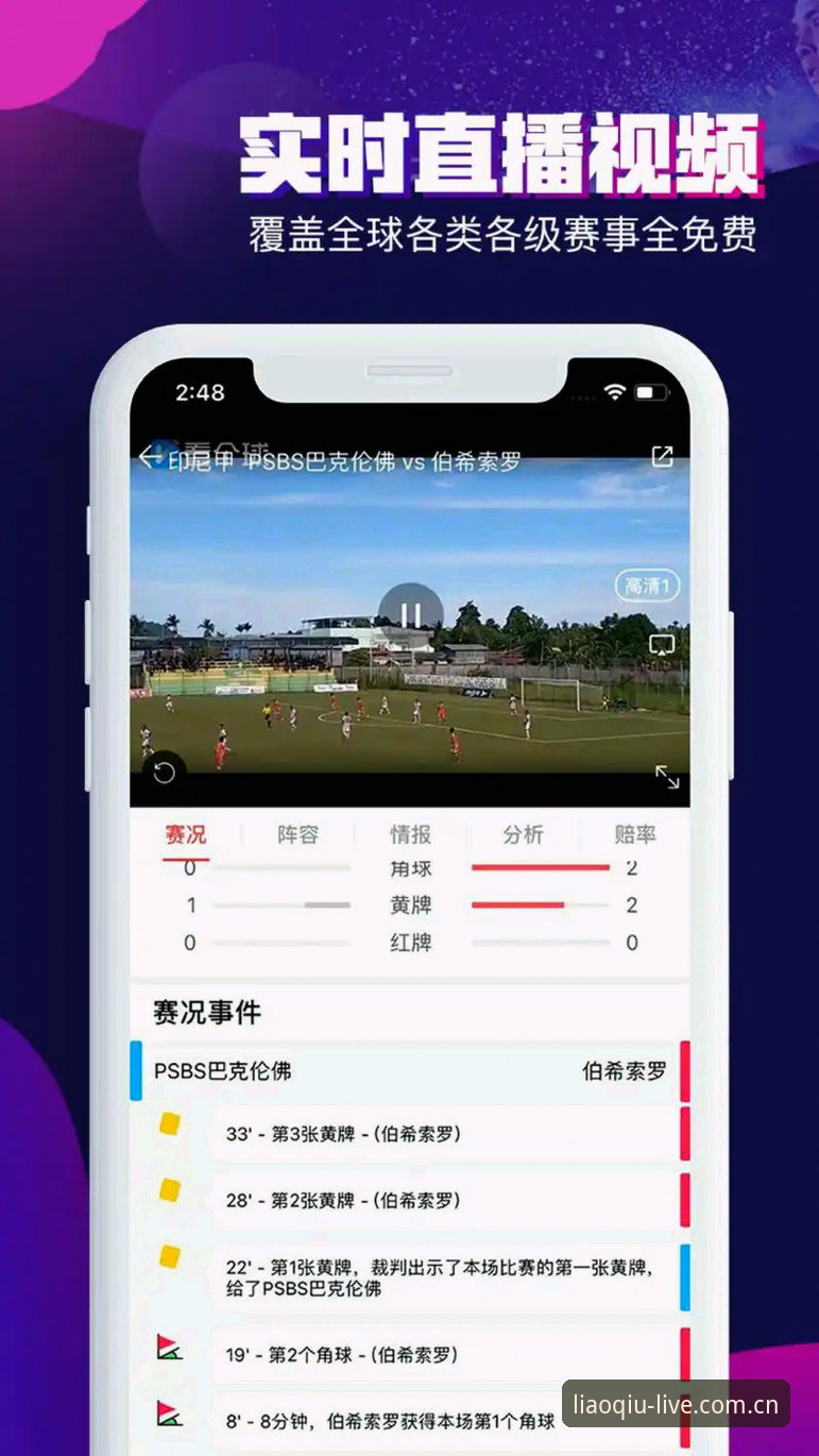 聊球使用教程 聊球体育平台完整使用指南:从下载到畅享赛事直播