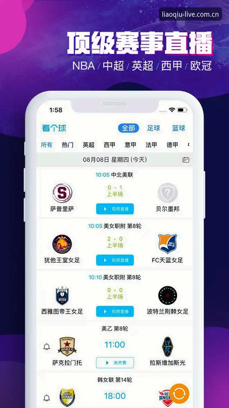 7个聊球免费下载使用技巧，老用户亲测让看球体验提升200%